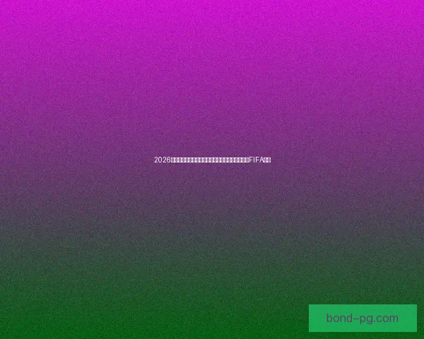 从战术限制到心理压力解析萨拉赫对阵葡萄牙世界杯预选赛低迷原因